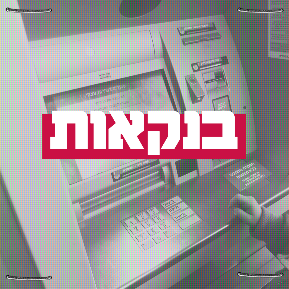 bank