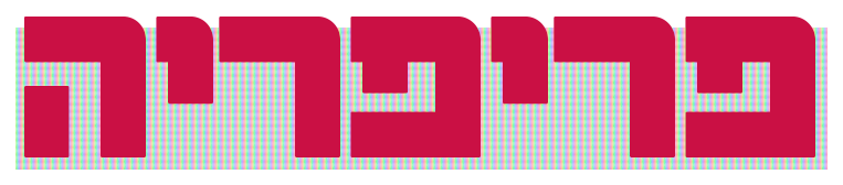 headlineperi